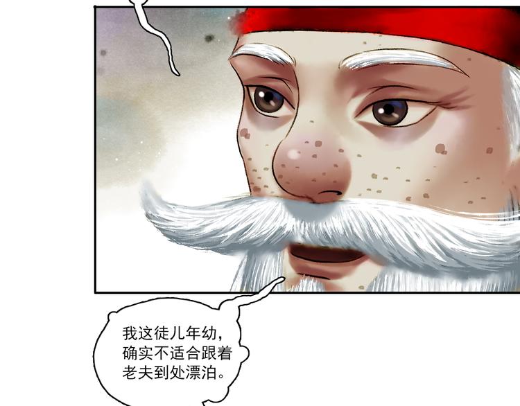 第5话 前尘往事（下）25