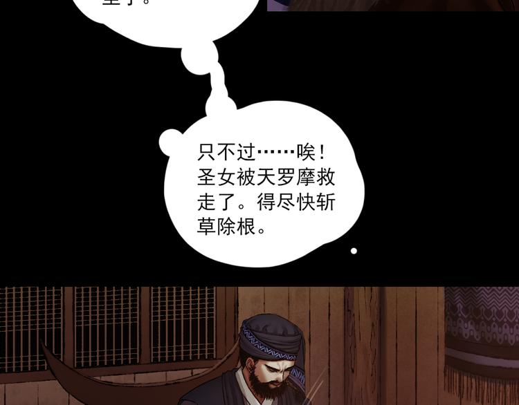 第6话 天降灾星震五洲81