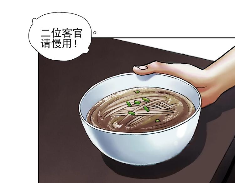 第9话 初入江湖33