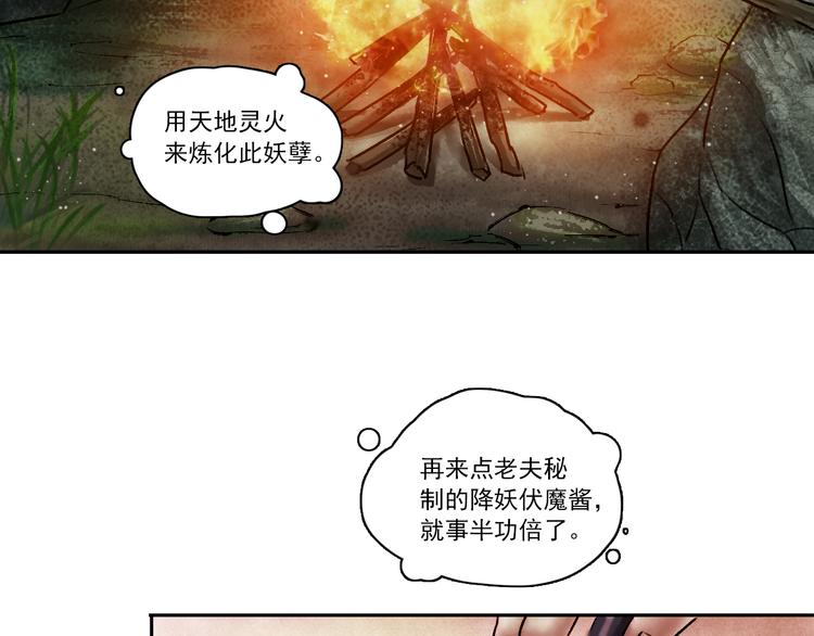 第4话 前尘往事（上）37