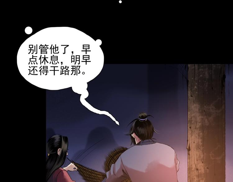 第13话：突生异变24
