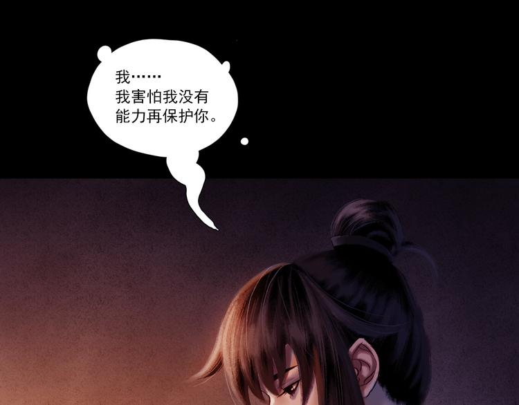 第8话 五宗奇谈46
