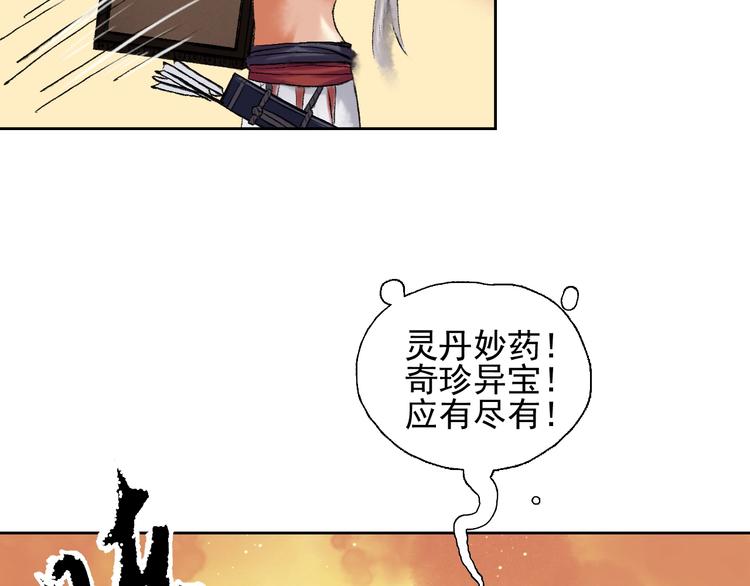 第11话 一颗大力丸17