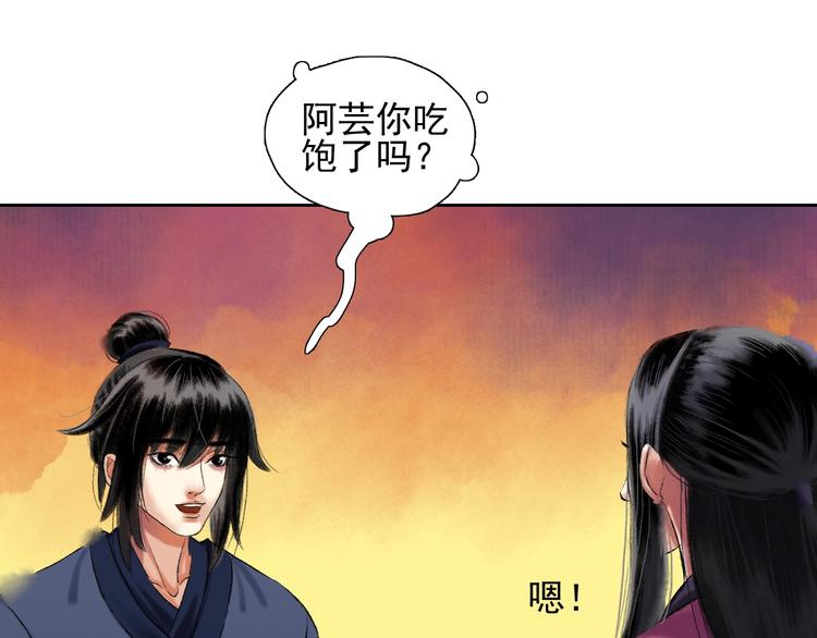 第11话 一颗大力丸42