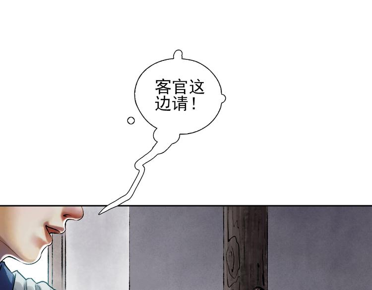 第9话 初入江湖16