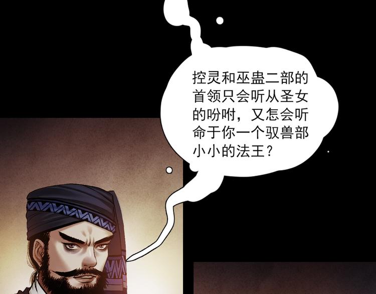 第6话 天降灾星震五洲79