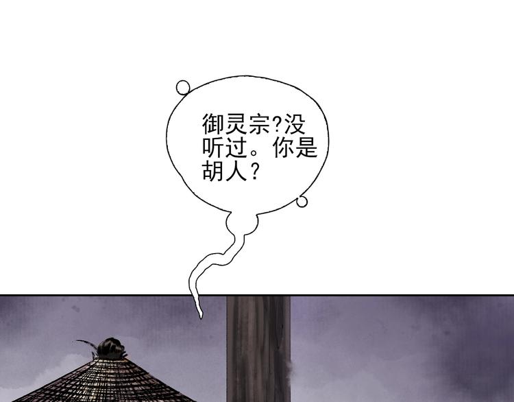 第10话 油嘴滑舌11