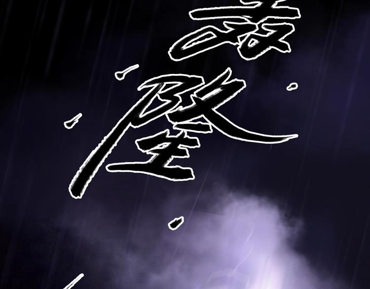 第12话 荒寺15