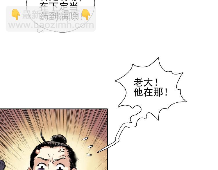 第11话 一颗大力丸67