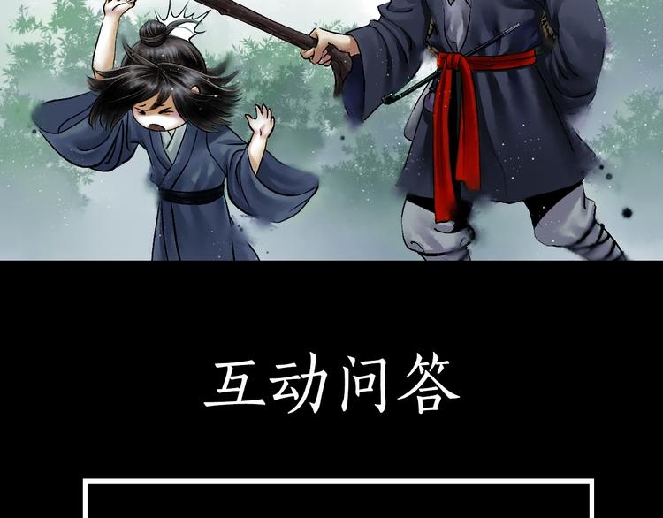第3话 血脉爆发135