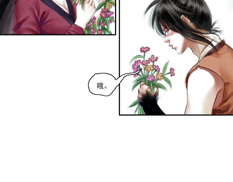 第3话 血脉爆发9