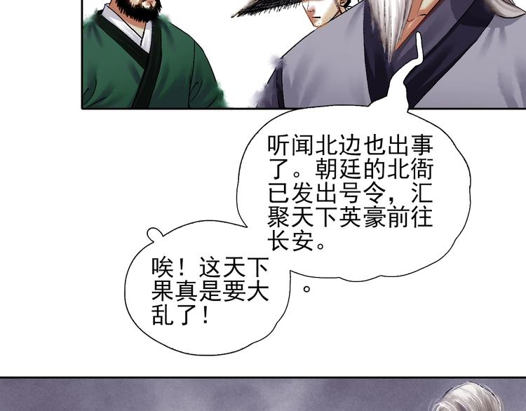 第9话 初入江湖46