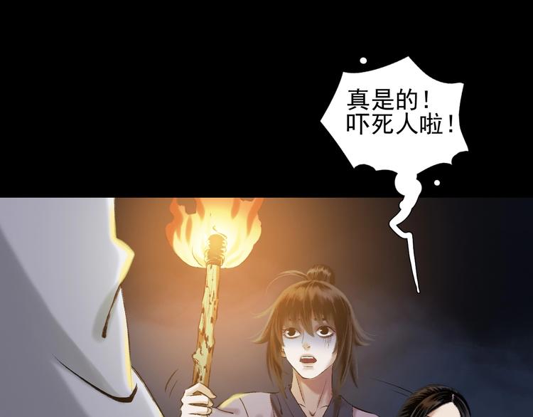 第12话 荒寺49