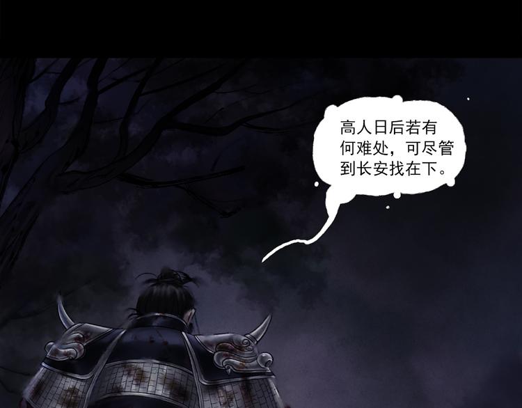 第1话 名叫鹤鸣139