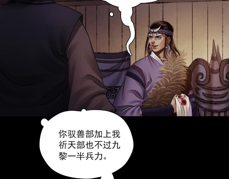 第6话 天降灾星震五洲78