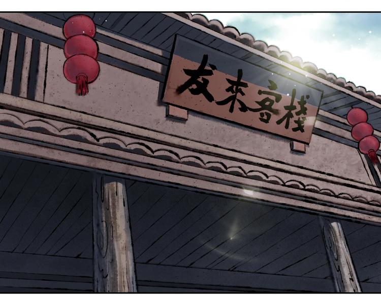第9话 初入江湖10