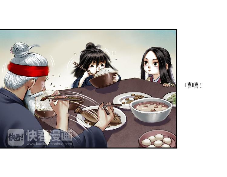 第5话 前尘往事（下）19
