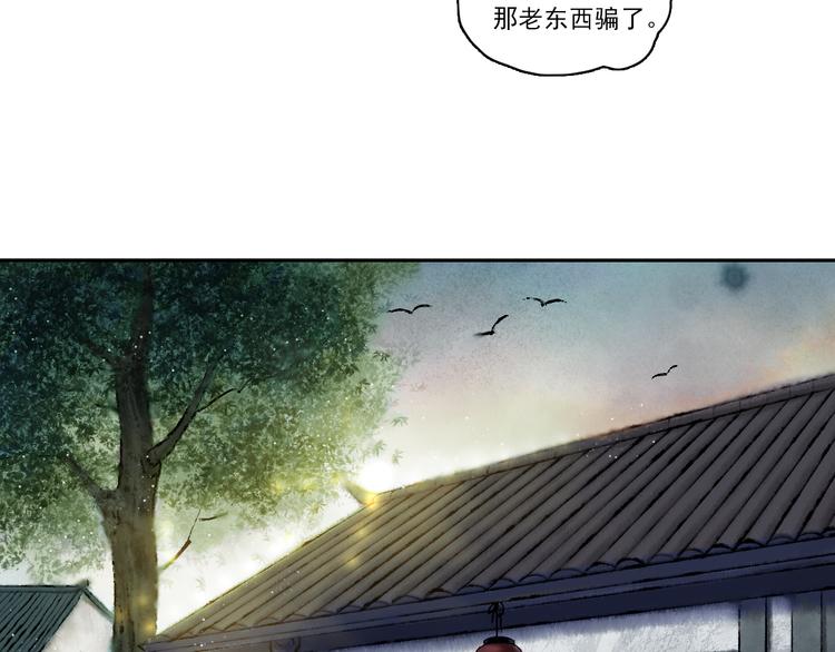 第4话 前尘往事（上）64