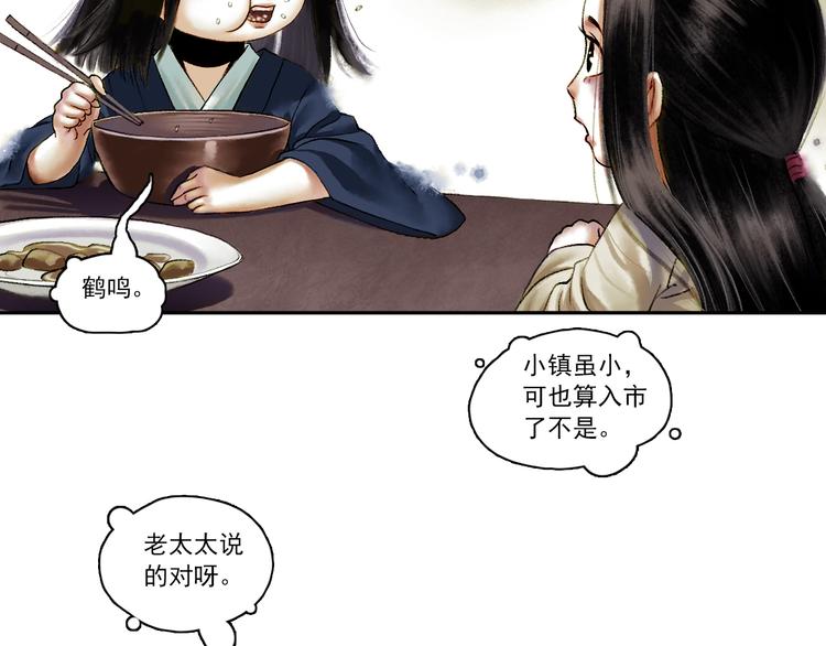 第5话 前尘往事（下）24