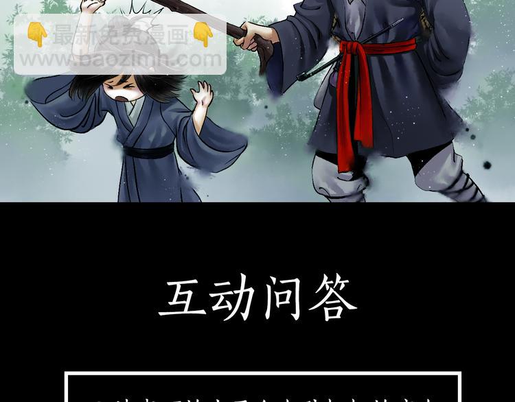 第4话 前尘往事（上）96