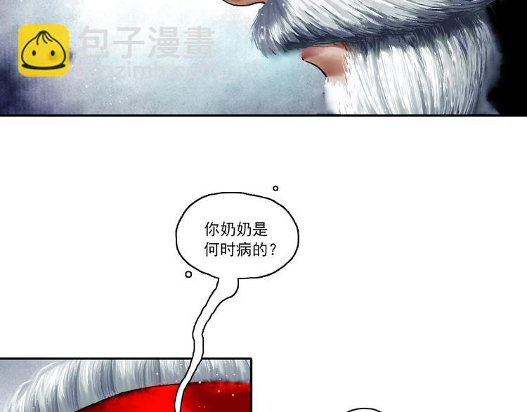 第4话 前尘往事（上）71