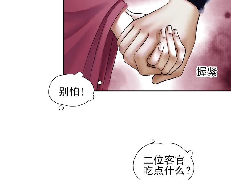 第9话 初入江湖18