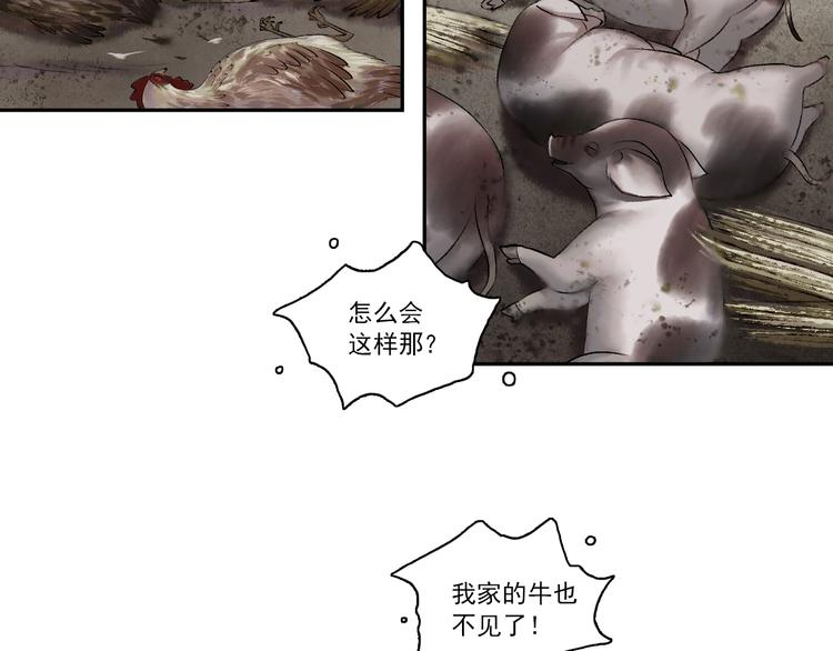 第5话 前尘往事（下）36