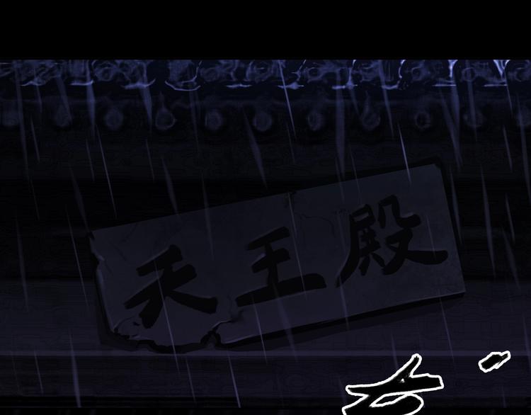 第12话 荒寺14