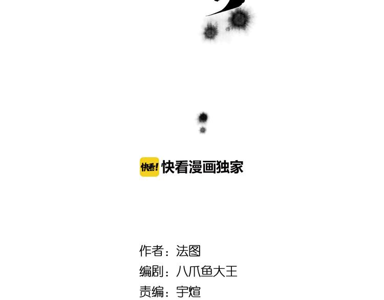 第5话 前尘往事（下）5