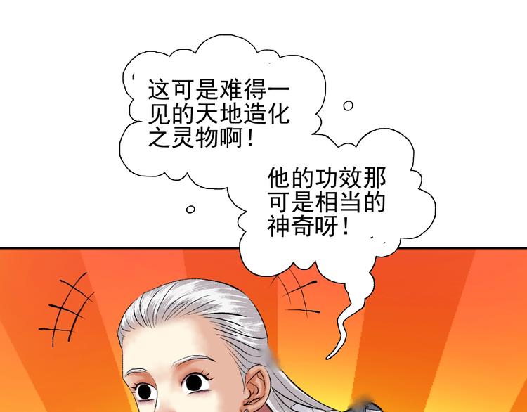第11话 一颗大力丸21