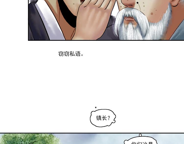 第5话 前尘往事（下）39