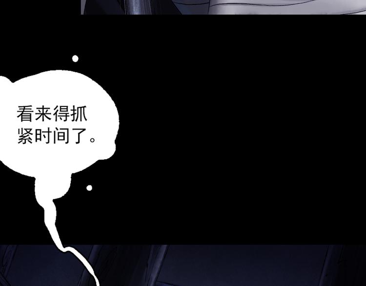 第6话 天降灾星震五洲29