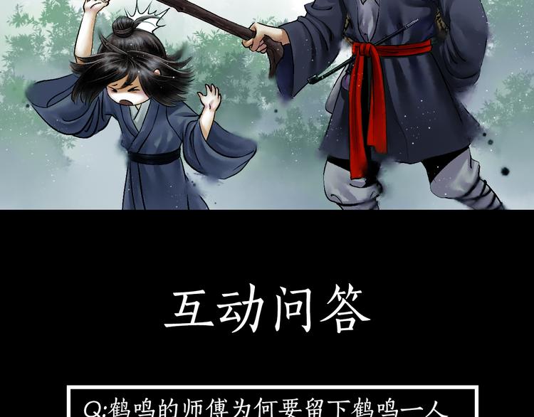 第5话 前尘往事（下）85