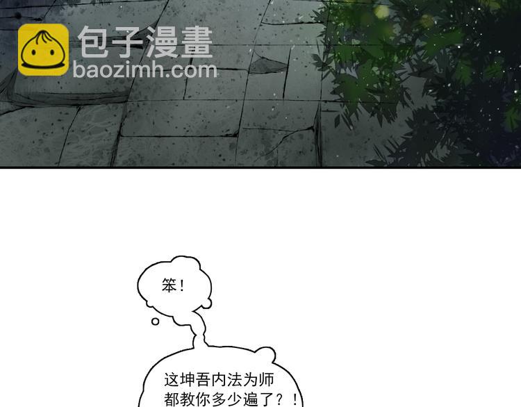 第4话 前尘往事（上）9