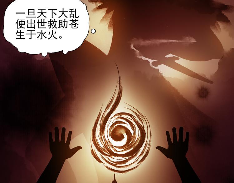 第8话 五宗奇谈66