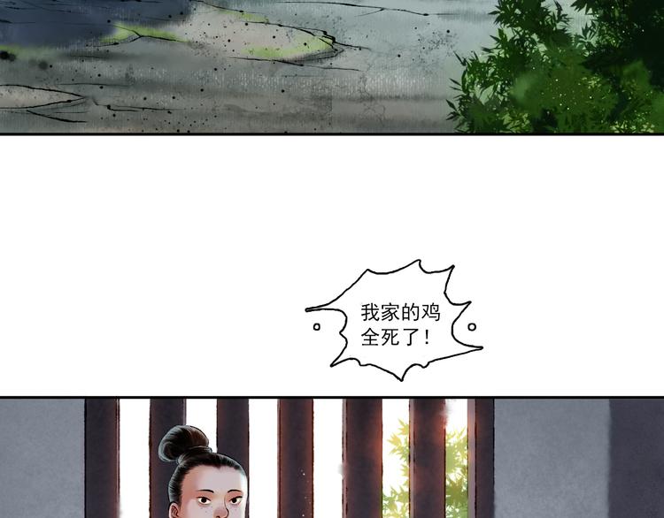 第5话 前尘往事（下）30