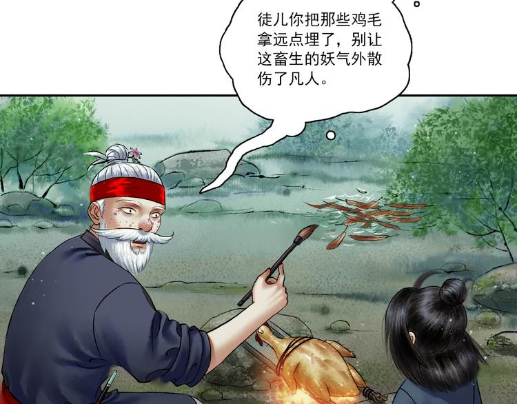 第4话 前尘往事（上）39