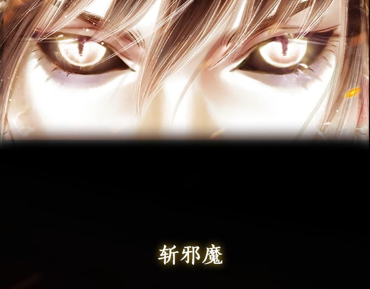 序章:情种少年为救所爱怒战邪神26