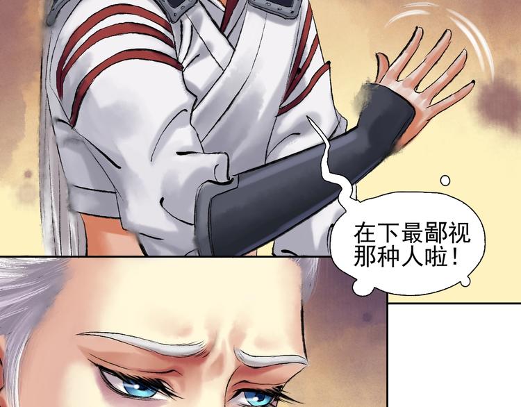 第10话 油嘴滑舌50