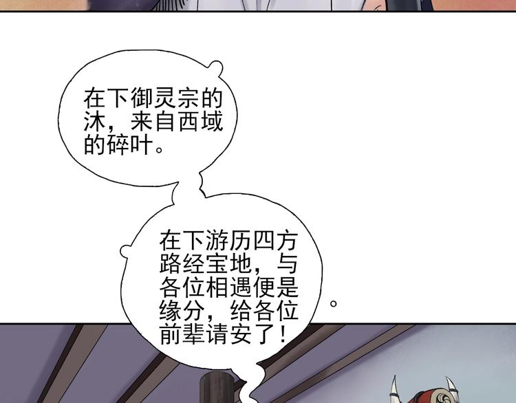 第10话 油嘴滑舌9