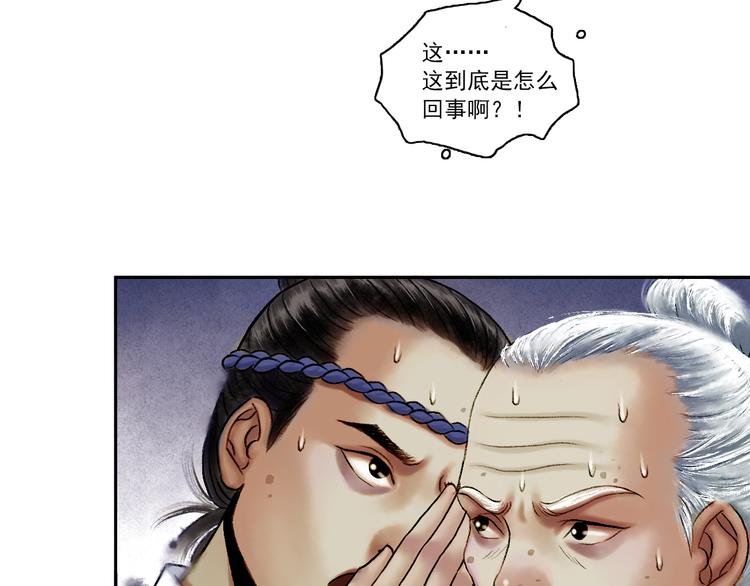 第5话 前尘往事（下）38