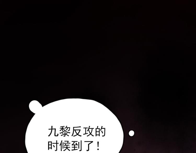 第6话 天降灾星震五洲91