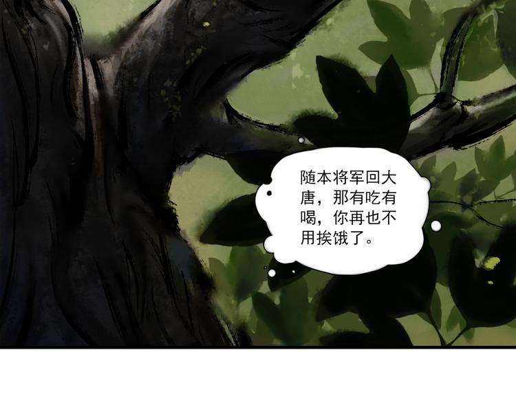 第1话 名叫鹤鸣56