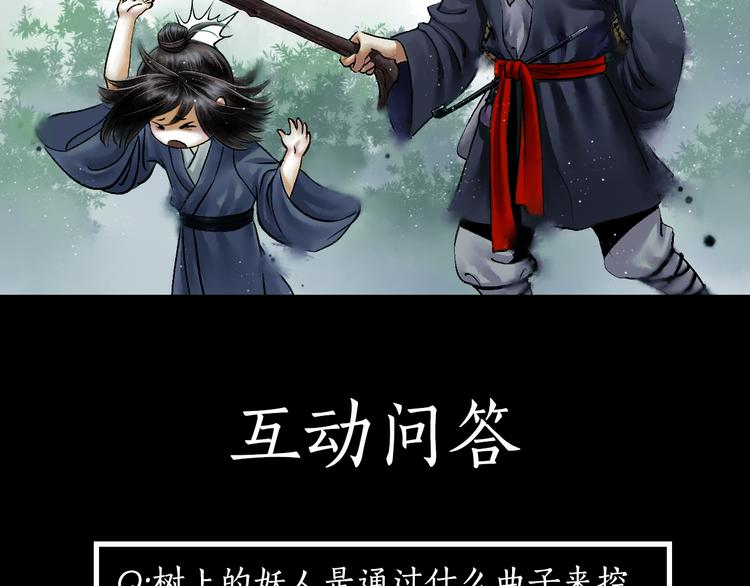 第1话 名叫鹤鸣143