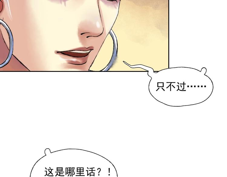 第10话 油嘴滑舌51