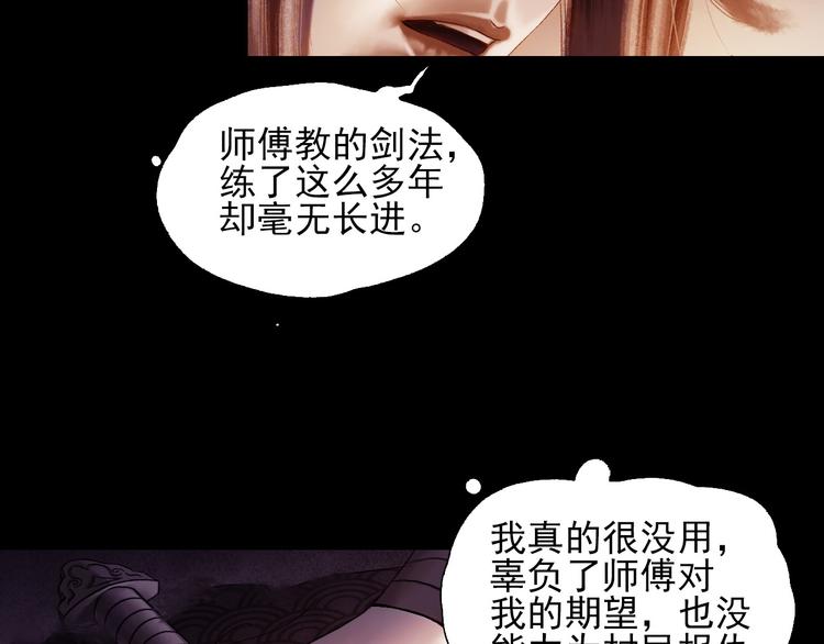第8话 五宗奇谈72