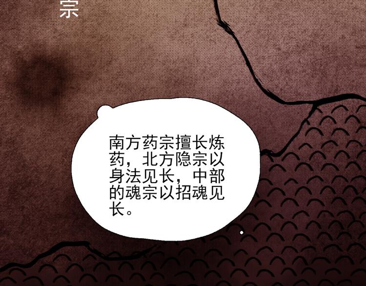 第8话 五宗奇谈60