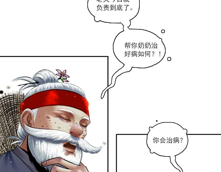 第4话 前尘往事（上）60