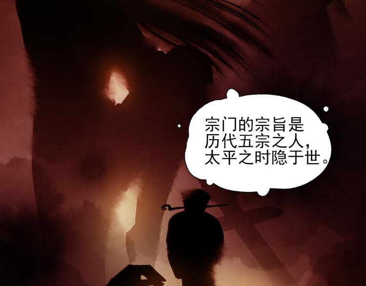 第8话 五宗奇谈64
