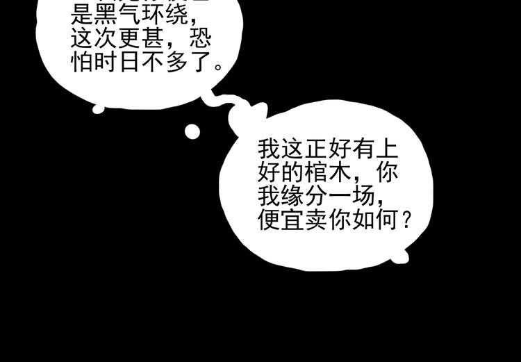 第12话 荒寺62
